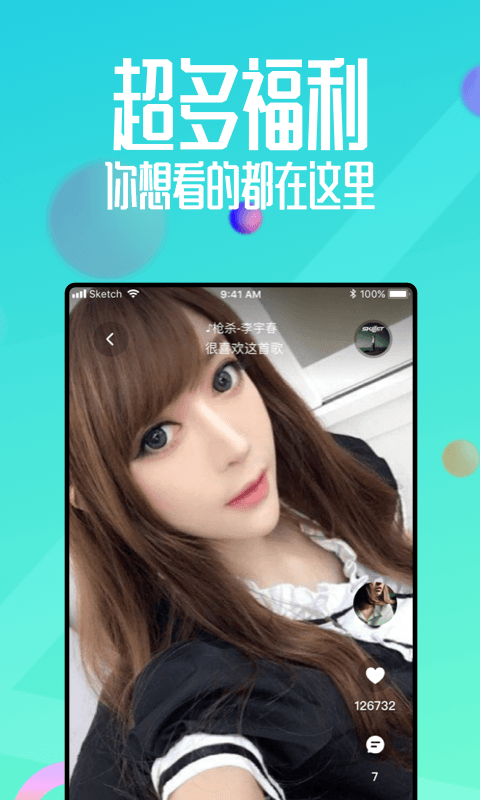 青青草视频app免费ios
