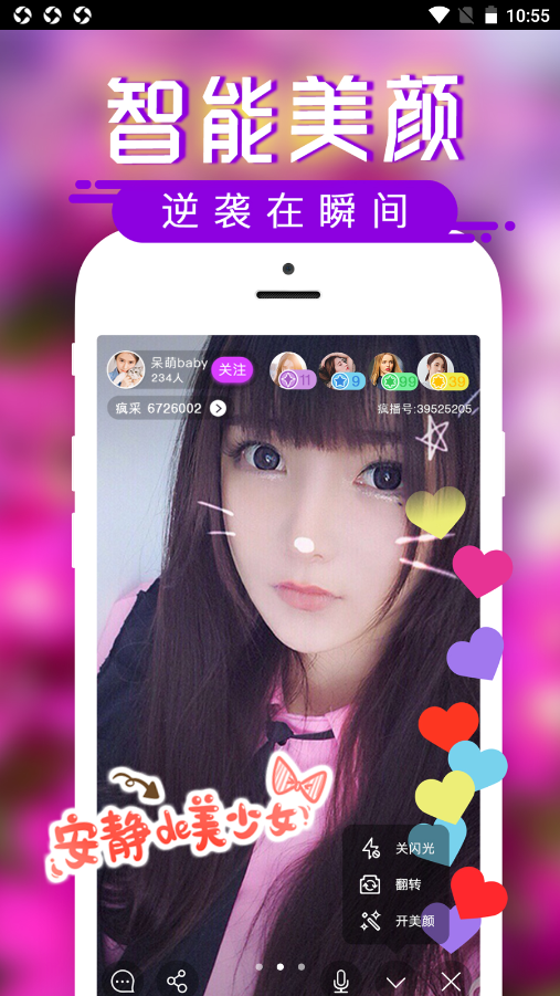 香草app