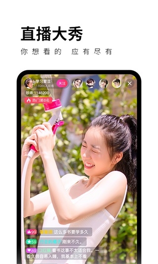 红尘直播app苹果下载