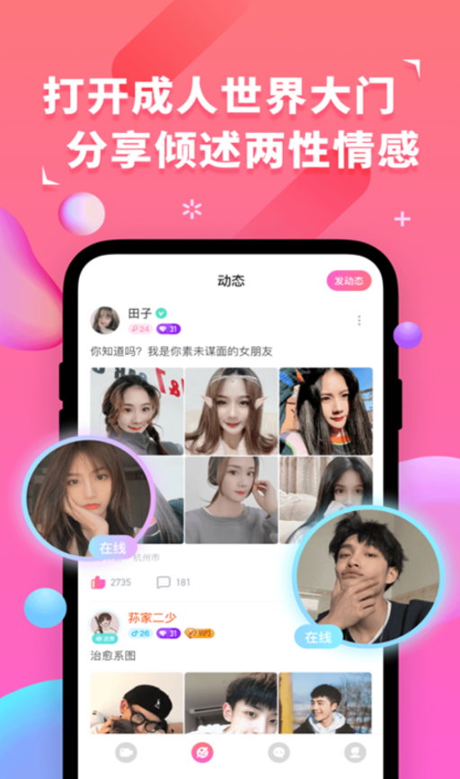 榴莲视频app
