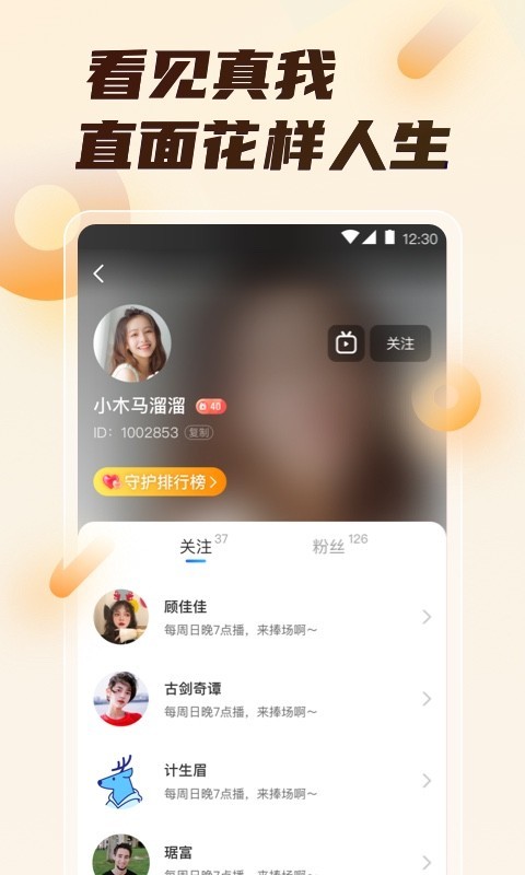 大草莓直播app