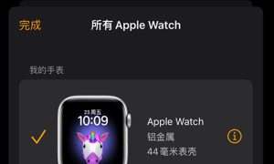 applewatch怎么解除绑定